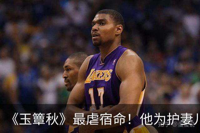 《玉簟秋》最虐宿命！他为护妻儿一世安稳，却亲手葬送所有余生