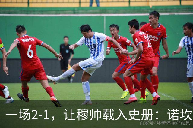 一场2-1，让穆帅载入史册：诺坎普滑跪+神奇换人！巴萨纪录遭终结