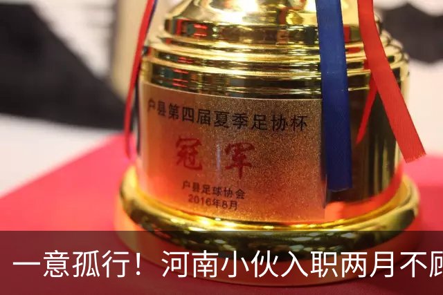 一意孤行！河南小伙入职两月不顾万人劝阻赴东南亚团建，状态蹊跷