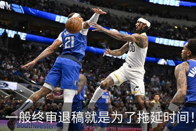 一般终审退稿就是为了拖延时间！一篇冷门文章拖了俩月才退，结果几天后就收了一篇同主题的，一看就是为了赶稿粗制滥造出来的！