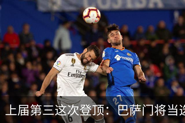 上届第三这次登顶：巴萨门将当选赛季最佳门将