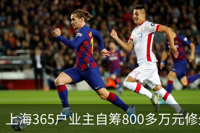 上海365户业主自筹800多万元修外墙，“中年商品房”如何迈过大修这道坎
