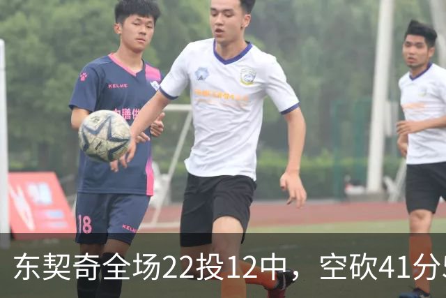 东契奇全场22投12中，空砍41分5篮板9助攻1封盖