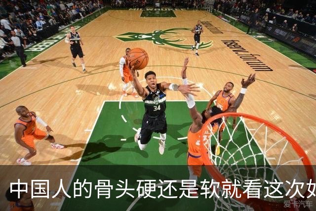 中国人的骨头硬还是软就看这次如何对待皇马和姆巴佩！