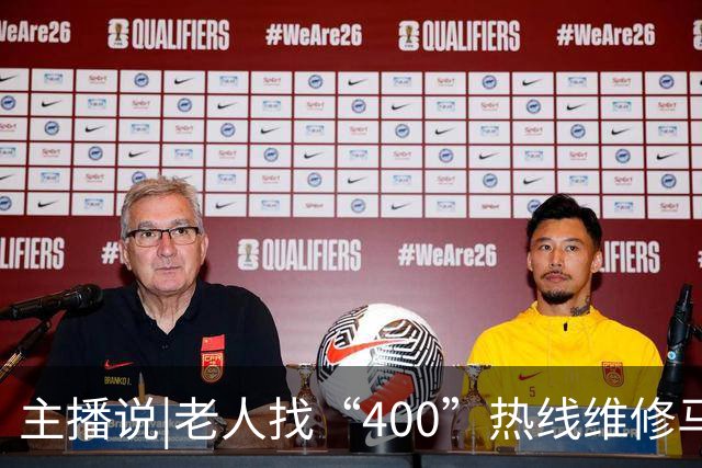主播说|老人找“400”热线维修马桶，电商平台卖166元的配件，被收2650元