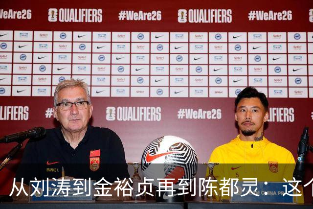 从刘涛到金裕贞再到陈都灵：这个品牌创造人连曝出越界肢体接触