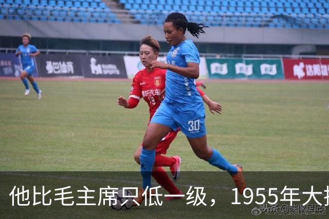 他比毛主席只低一级，1955年大授衔，为何唯独他一人两手空空？