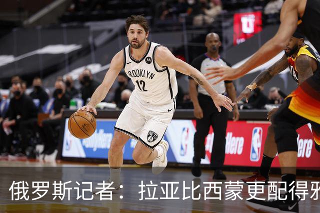 俄罗斯记者：拉亚比西蒙更配得雅辛奖，后者在世界杯上闲得能抽烟