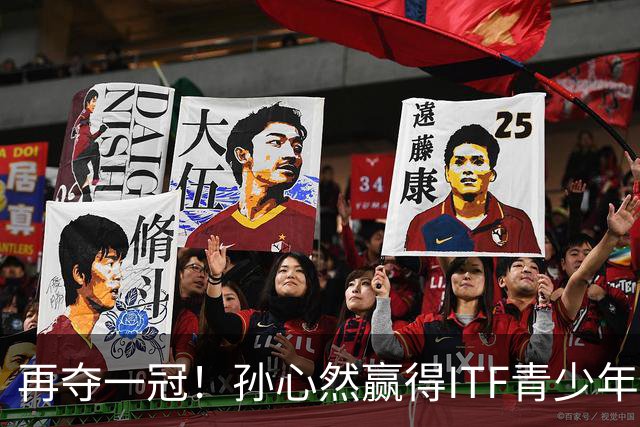 再夺一冠！孙心然赢得ITF青少年年终总决赛女单冠军