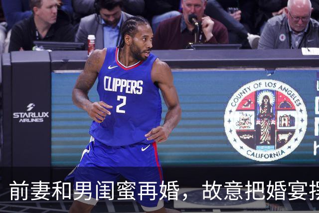 前妻和男闺蜜再婚，故意把婚宴摆在我名下的酒楼显摆，散席后她扭头想免单，大堂经理拿着账单当场拦住