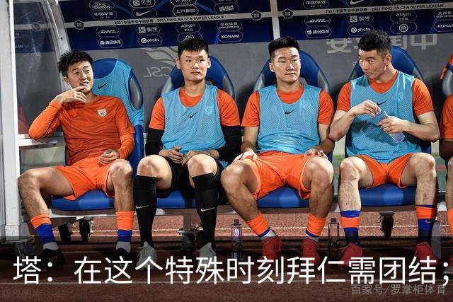 塔：在这个特殊时刻拜仁需团结；有些事情比足球本身更加重要