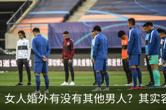 女人婚外有没有其他男人？其实容易辨别，只要看这几个方面就明白