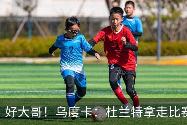 好大哥！乌度卡：杜兰特拿走比赛用球是为了纪念桑顿的生涯首分