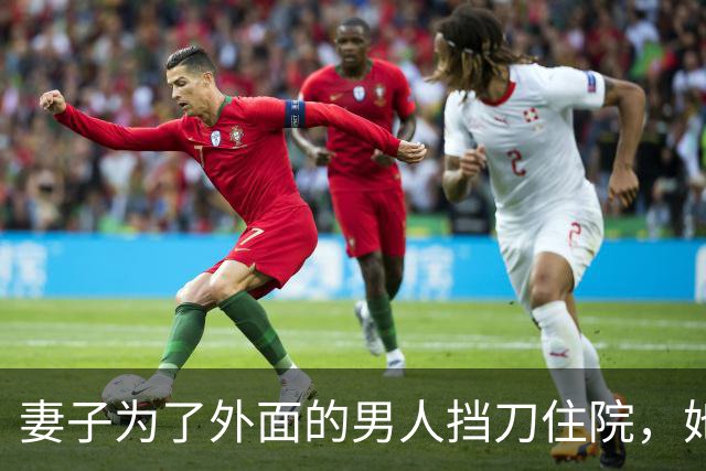妻子为了外面的男人挡刀住院，她躺病床上理直气壮等我伺候，闺蜜却叹气说：你男人早就坐飞机出国了，她听完疯了似往外跑