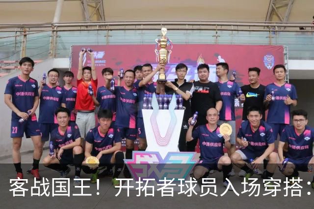 客战国王！开拓者球员入场穿搭：莫兰特粉色套装 克林根/罗威在列