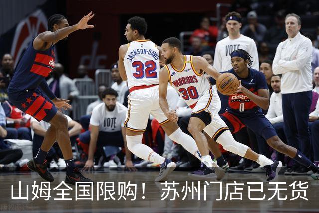 山姆全国限购！苏州门店已无货