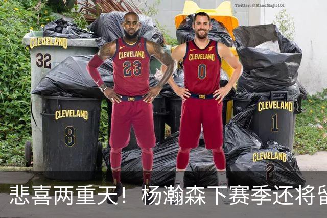 悲喜两重天！杨瀚森下赛季还将留在NBA，可前景还是一言难尽