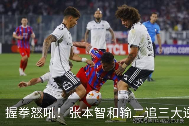 握拳怒吼！张本智和输二追三大逆转 将战温瑞博 用中文回应不提夺冠