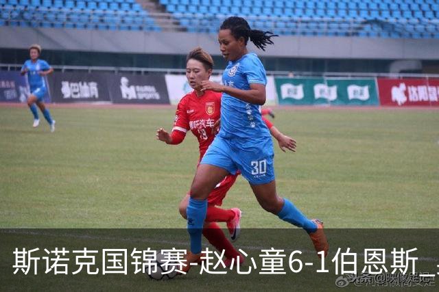 斯诺克国锦赛-赵心童6-1伯恩斯 吴宜泽6-0零封晋级64强