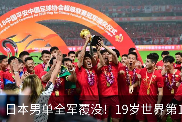 日本男单全军覆没！19岁世界第1爆冷1-3输给世界第19 沮丧摇头闭眼