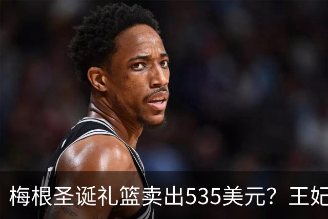 梅根圣诞礼篮卖出535美元？王妃的生意经，蜡烛都要包装成生活哲学