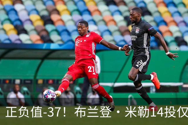 正负值-37！布兰登·米勒14投仅2中拿到6分 三分11中1