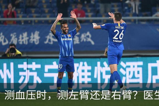 测血压时，测左臂还是右臂？医生直言：不懂这些问题，或等于白测