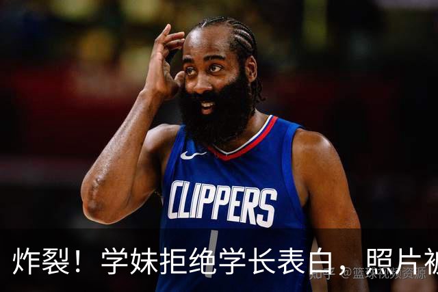 炸裂！学妹拒绝学长表白，照片被挂在色情网上，学长被抓，多名女性中招