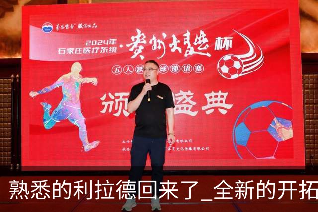 熟悉的利拉德回来了 全新的开拓者刚上路