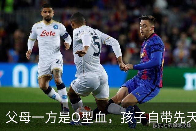 父母一方是O型血，孩子自带先天特质！养育别硬逼，顺势养更好