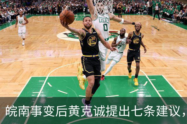 皖南事变后黄克诚提出七条建议，中央为何最终未采纳？