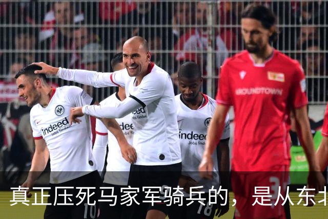 真正压死马家军骑兵的，是从东北火速运来的四野重炮