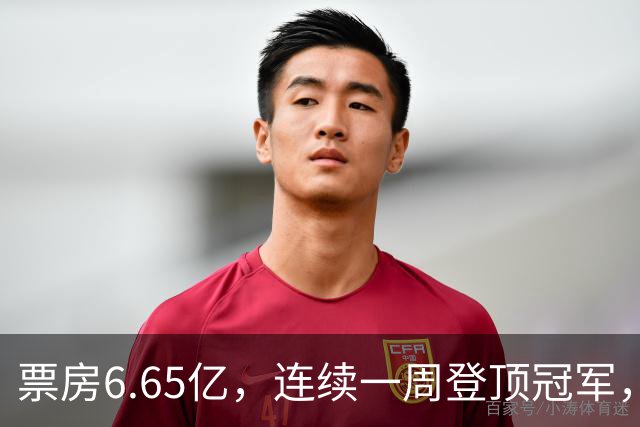 票房6.65亿，连续一周登顶冠军，周星驰梁家辉被朱一龙打懵了