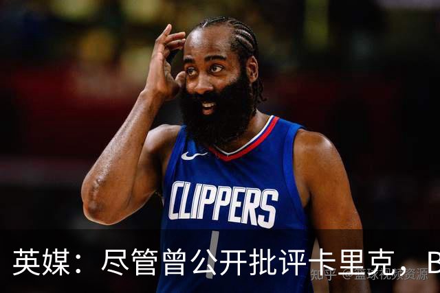 英媒：尽管曾公开批评卡里克，B费今晚仍将以队长身份首发