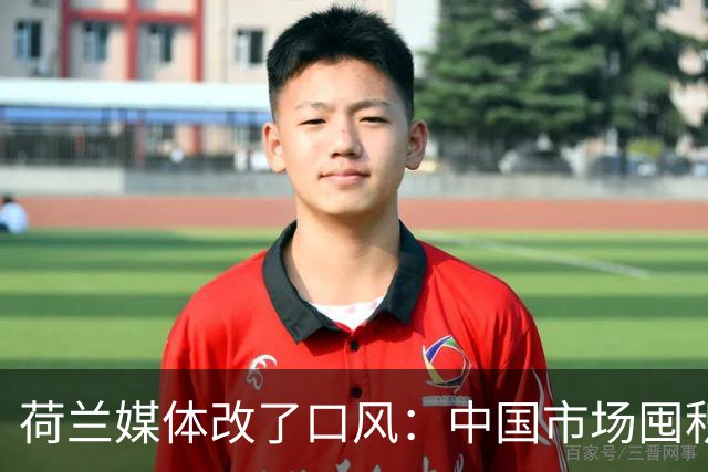 荷兰媒体改了口风：中国市场囤积的光刻机，用5-10年都没问题了