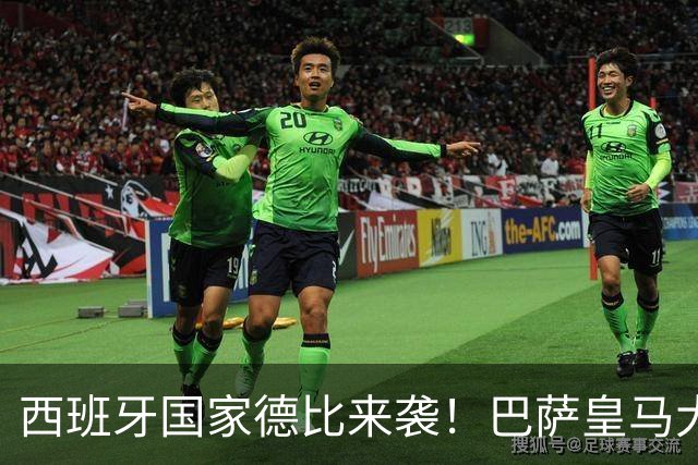 西班牙国家德比来袭！巴萨皇马大战在即，进圈助威领专属挂件