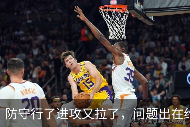 防守行了进攻又拉了，问题出在约基奇穆雷，这道题掘金不好解了