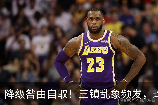 降级咎由自取！三镇乱象频发，球迷劣行透支球队口碑