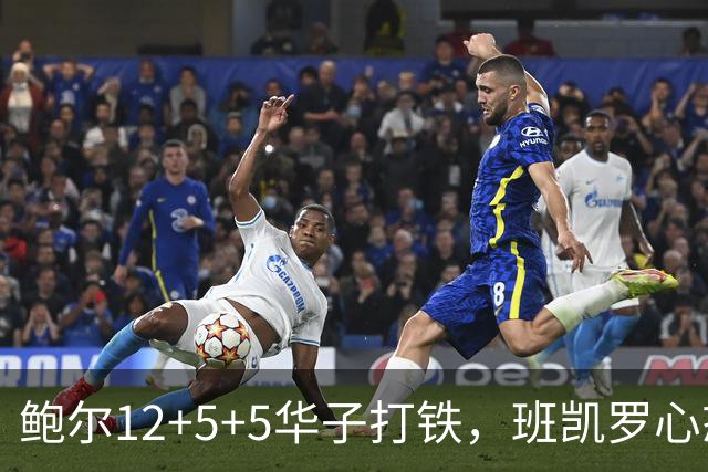 鲍尔12+5+5华子打铁，班凯罗心态崩盘，森林狼22分客场血洗魔术
