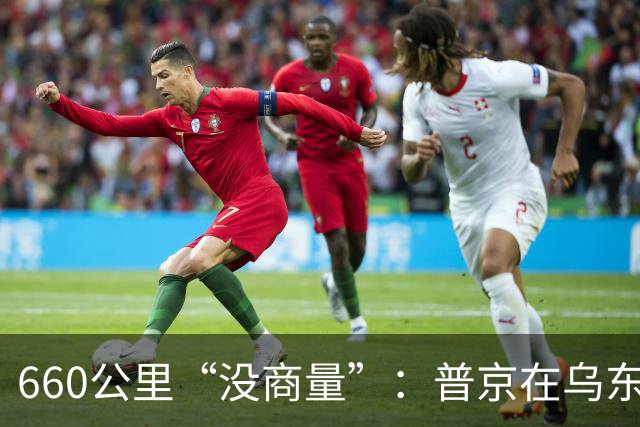 660公里“没商量”：普京在乌东四州之外，又划了一条会自己往前爬的线